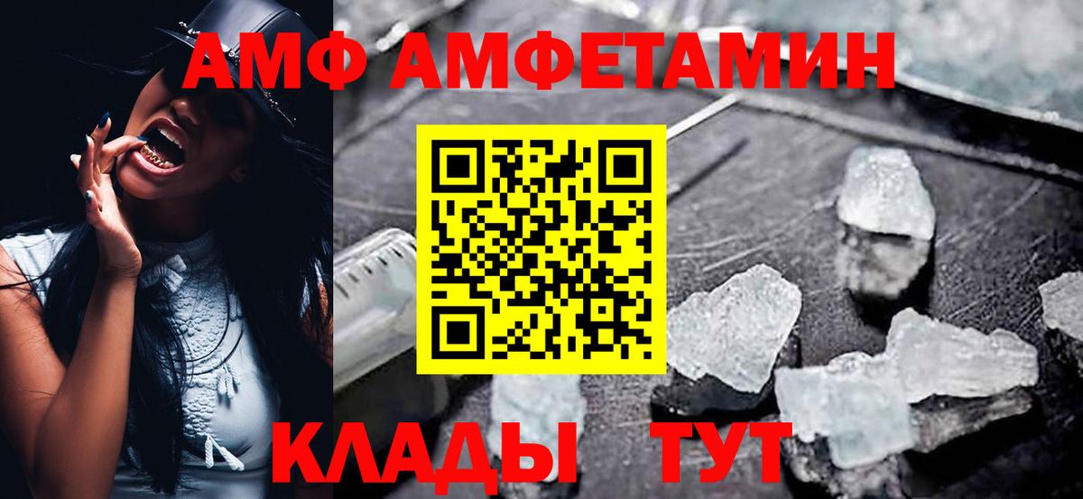 АМФЕТАМИН Premium Ступино