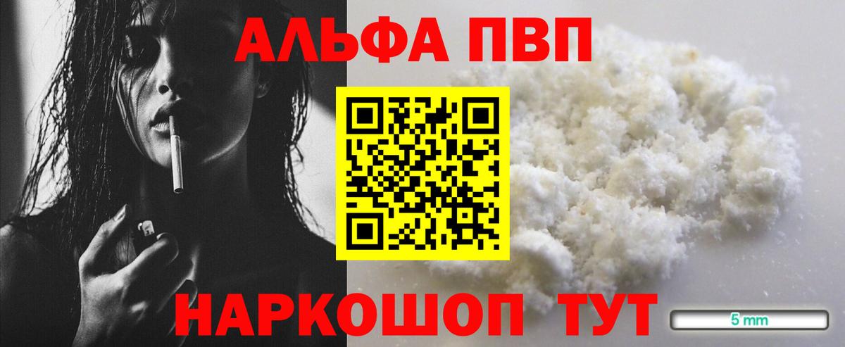 что такое наркотик  Вход с VPN  Alpha-PVP Crystall  Ступино  Alpha PVP крисы CK 