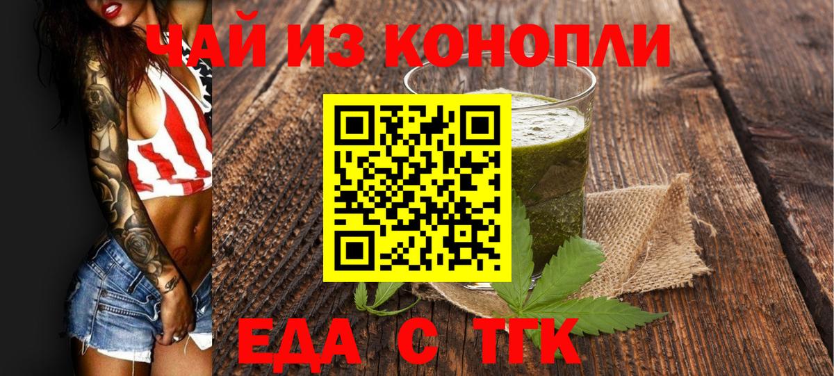 Ступино  Cannafood марихуана  Вход с VPN 