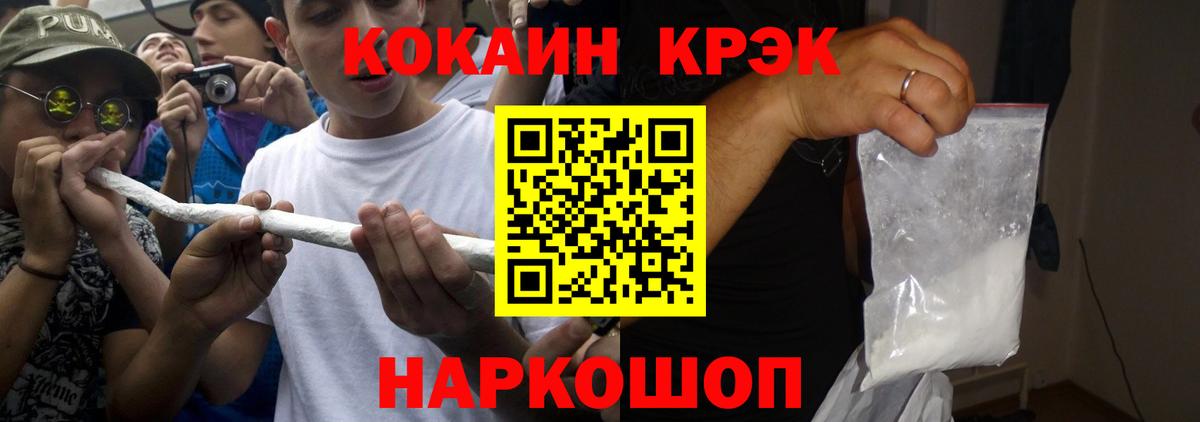 Кокаин Колумбийский Ступино