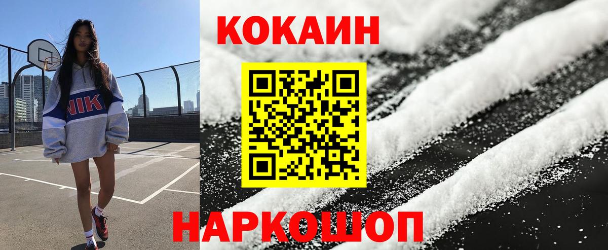 COCAIN Перу  Кокаин Columbia  Вход с VPN  Ступино 
