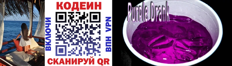 kraken   Ступино  Кодеиновый сироп Lean напиток Lean (лин) 