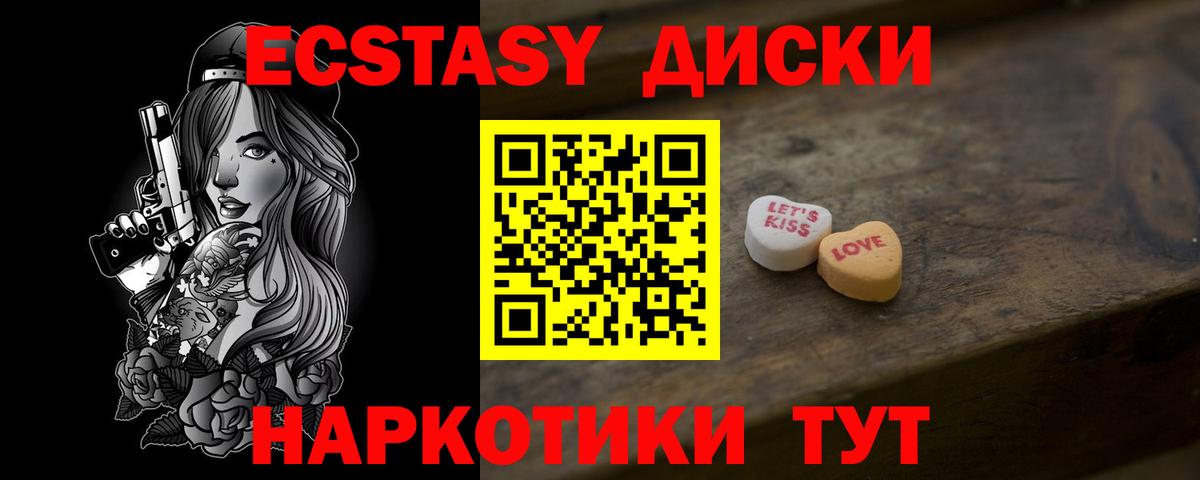 Ecstasy 300 mg  Экстази  Ступино  Вход с VPN 