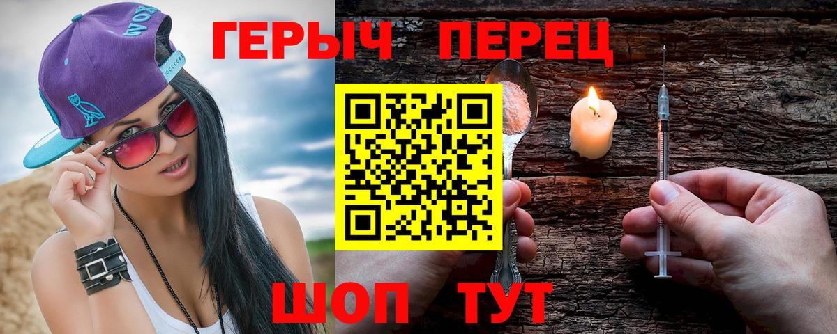 Героин герыч  ГЕРОИН  Ступино  Вход с VPN 