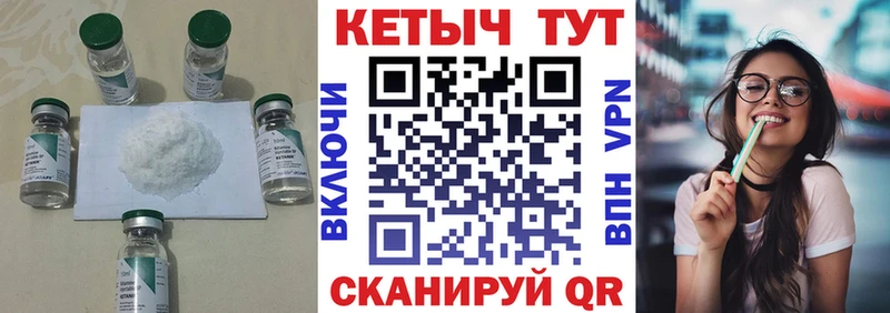 закладки Ступино Кетамин VHQ