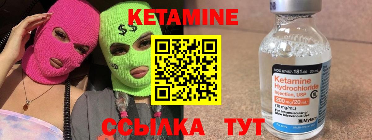 Ступино  КЕТАМИН ketamine  КЕТАМИН ketamine  Вход с VPN 