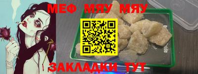 мяу мяу мука Коммунар