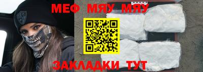 мяу мяу мука Коммунар