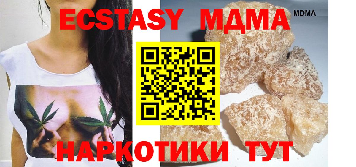 Ступино  МДМА crystal  Вход с VPN 