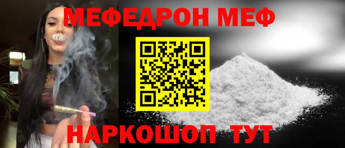 Мефедрон мука  Меф  Ступино  Вход с VPN 