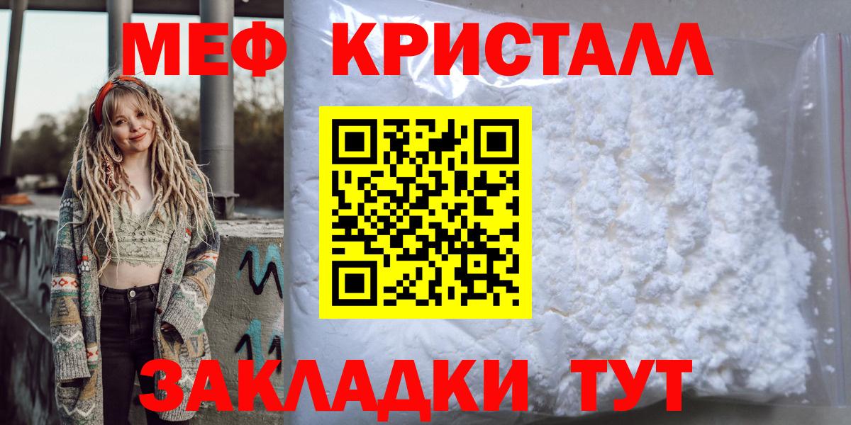 Меф мука Ступино