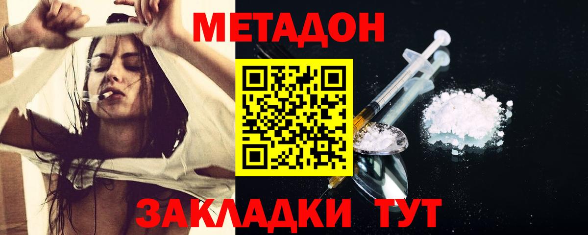 Ступино  МЕТАДОН белоснежный  МЕТАДОН methadone  Вход с VPN 