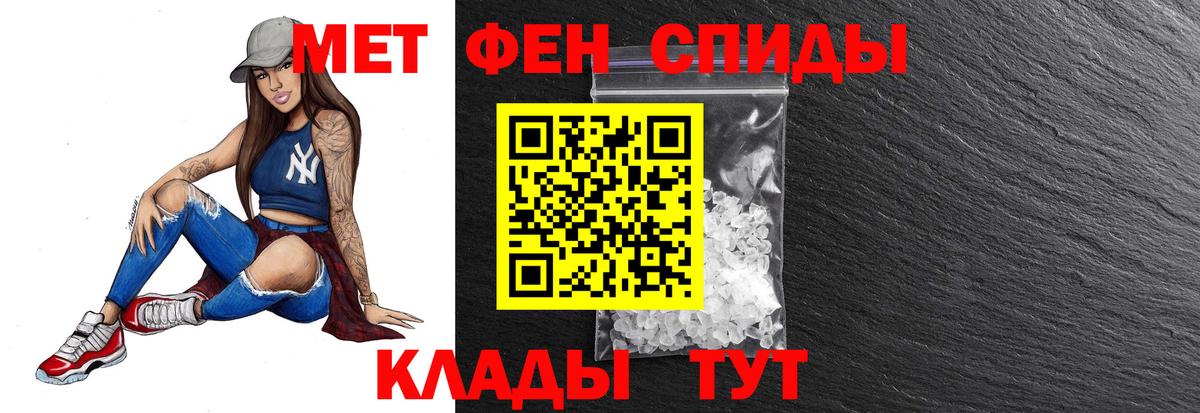 Метамфетамин мет Ступино