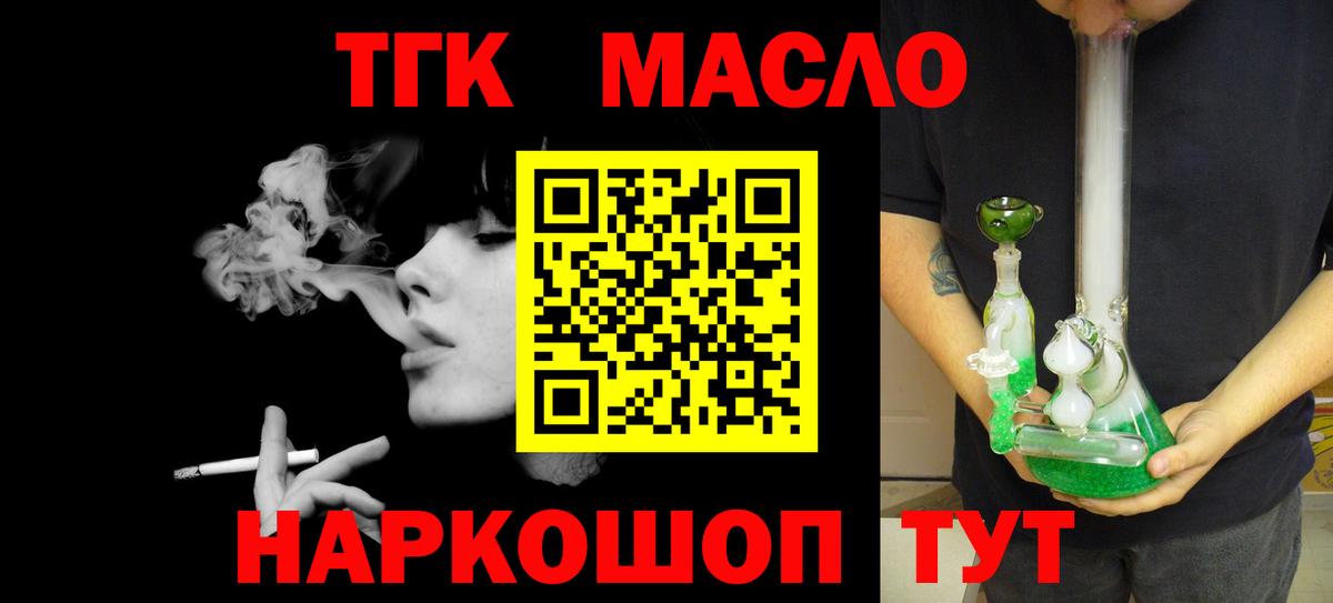 ТГК жижа Ступино